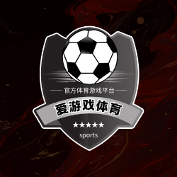 爱游戏入口
