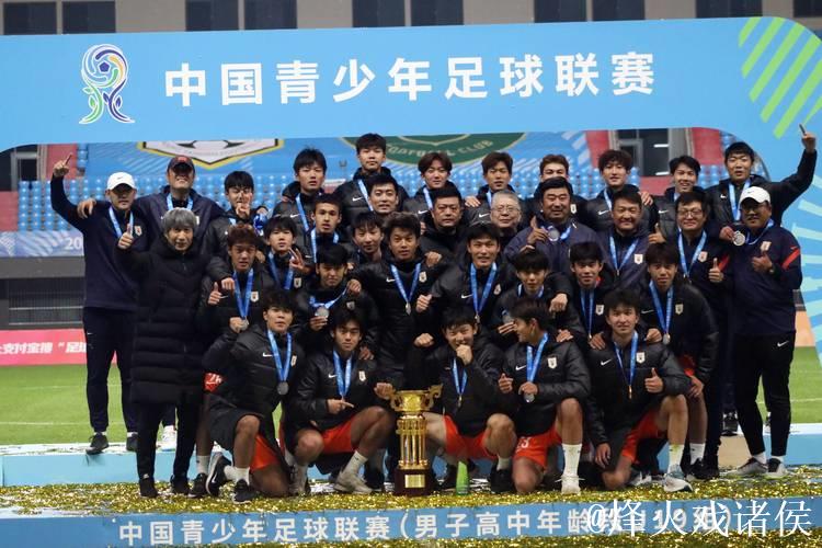 山东泰山U-19中青赛四连冠：球场霸主再续辉煌